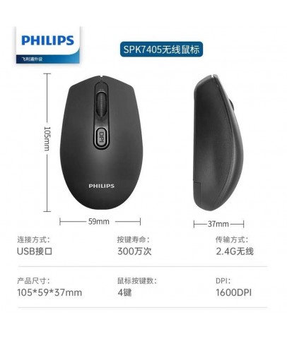 Philips SPK7405  2.4Ghz 800-1600Dpı Kablosuz Optik Mouse (10Mt)(Pil İçinde)